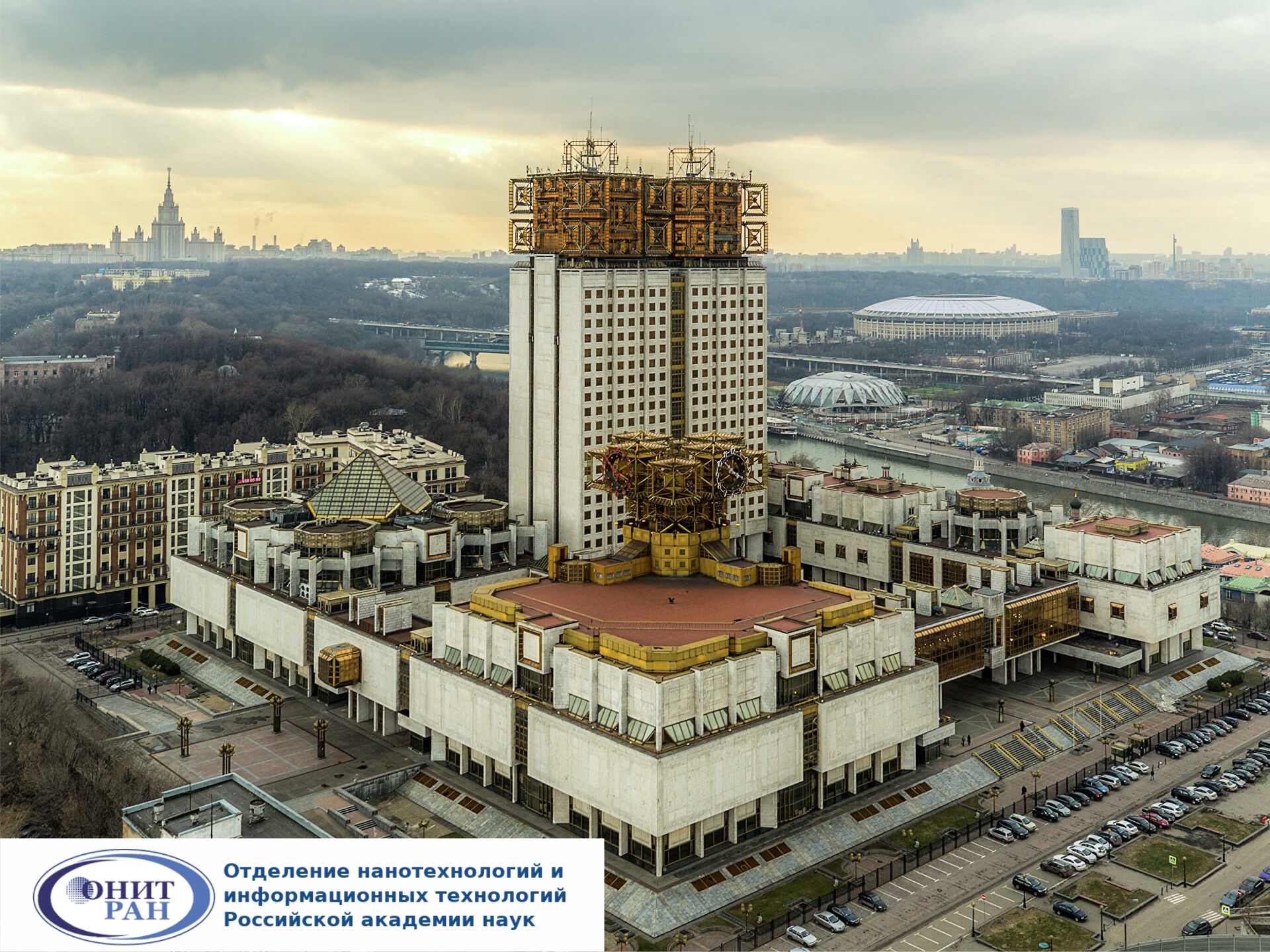 АО НИИТМ  на заседании Научного совета ОНИТ РАН!